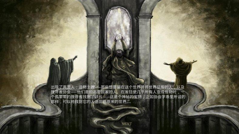 腐烂国度